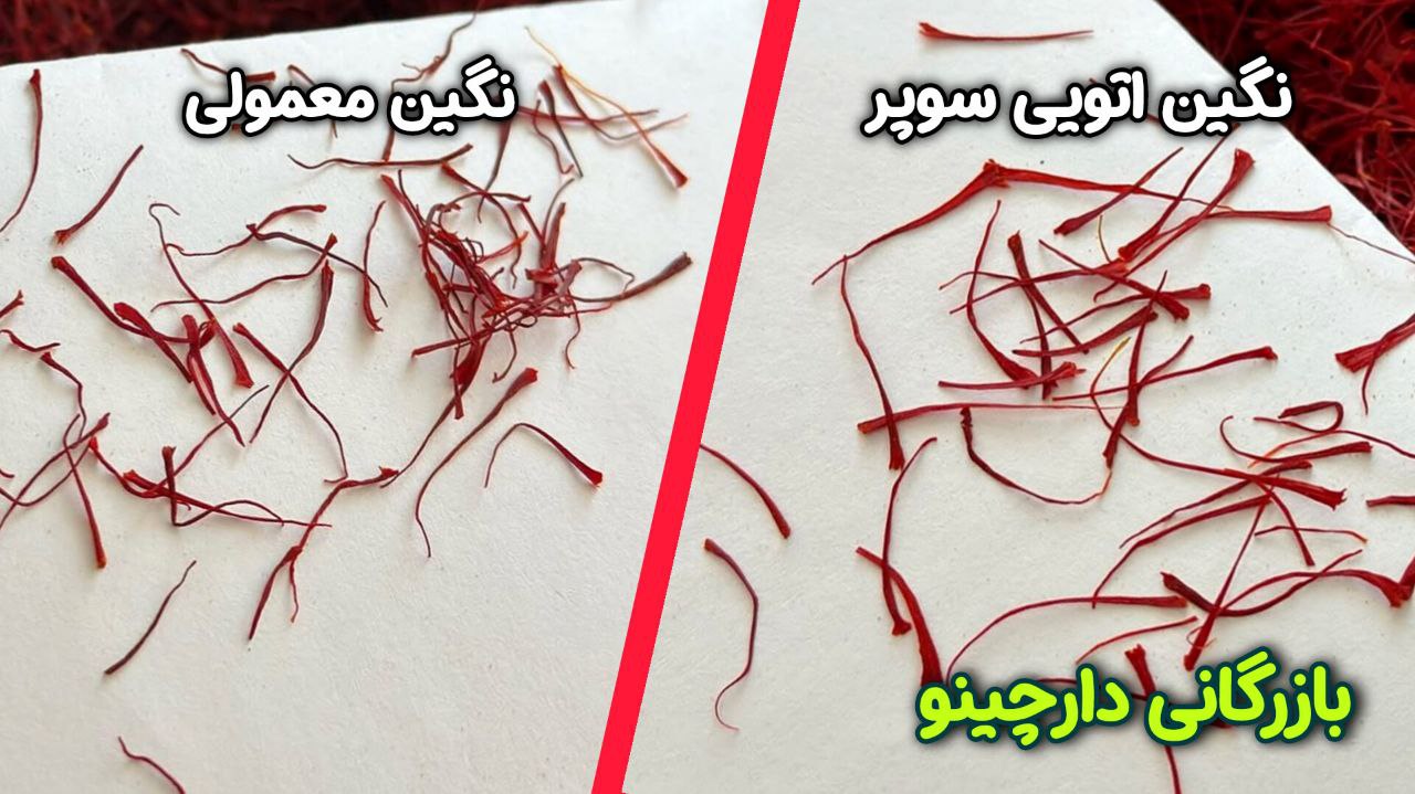 تفاوت زعفران سوپر نگین با نگین معمولی