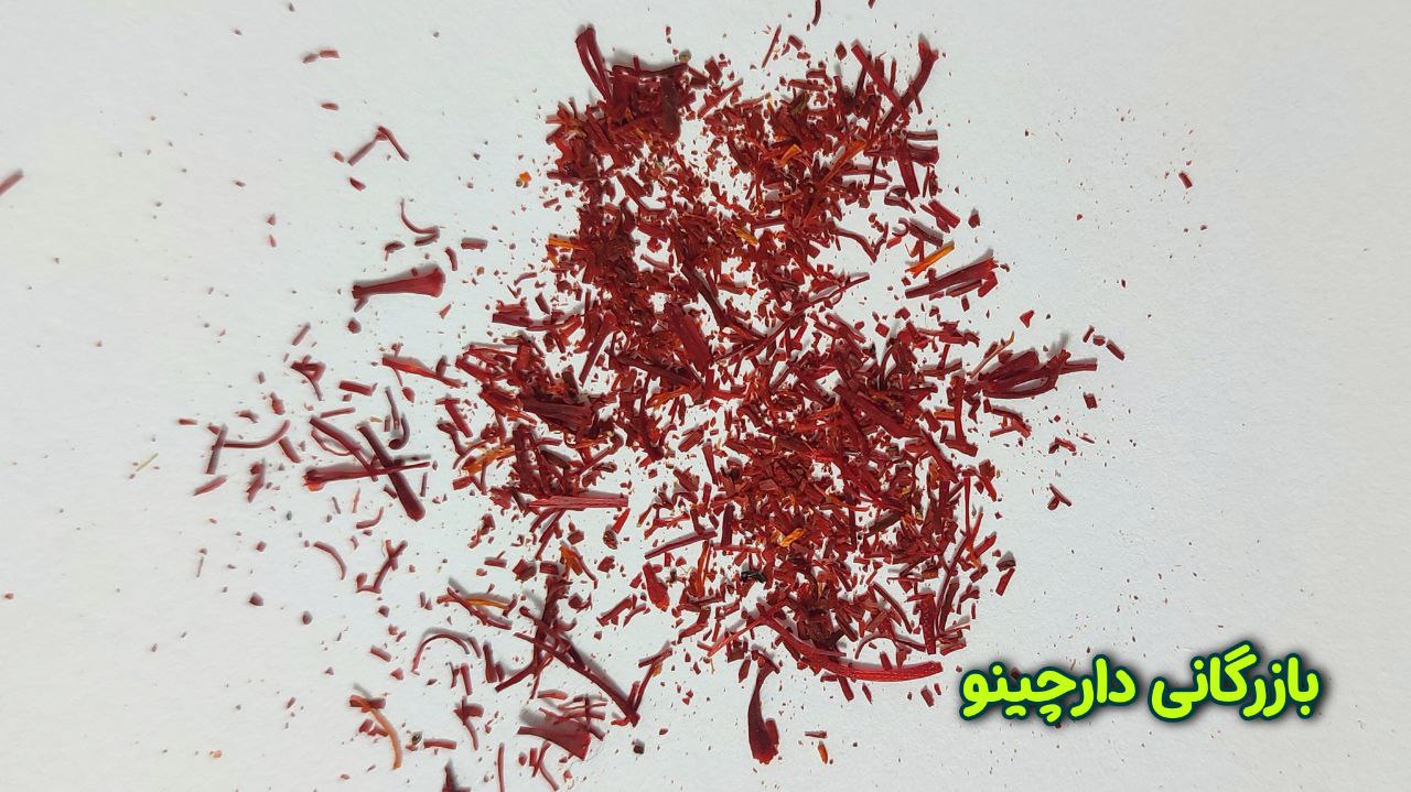 زعفران نرمه چیست
