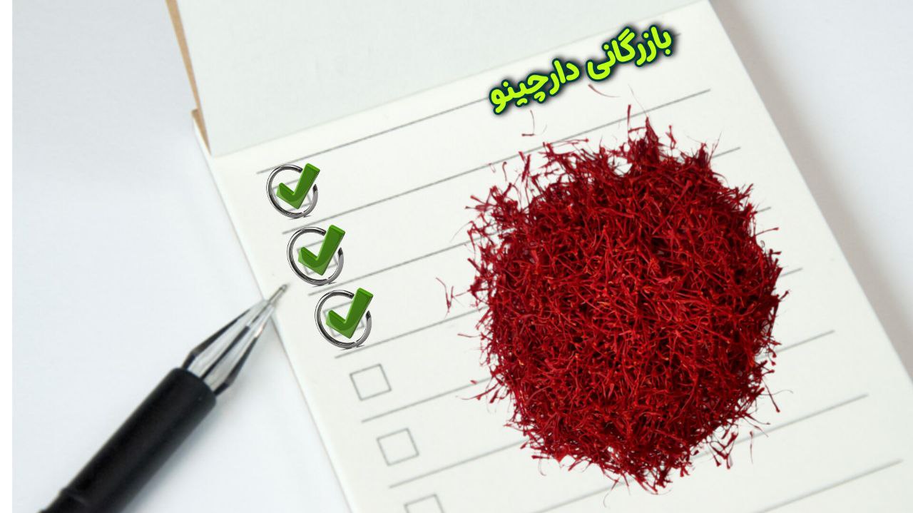 نکات خرید زعفران عمده